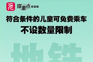 博主：河南队今天下午进驻恒大足校训练基地，开启第二阶段冬训